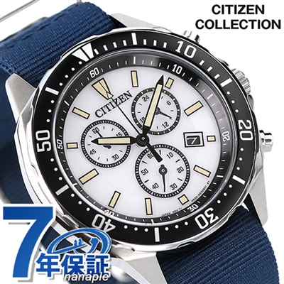 シチズン コレクション エコドライブ 腕時計 メンズ クロノグラフ ソーラー CITIZEN COLLECTION AT2500-19A ホワイト  ブルー 白