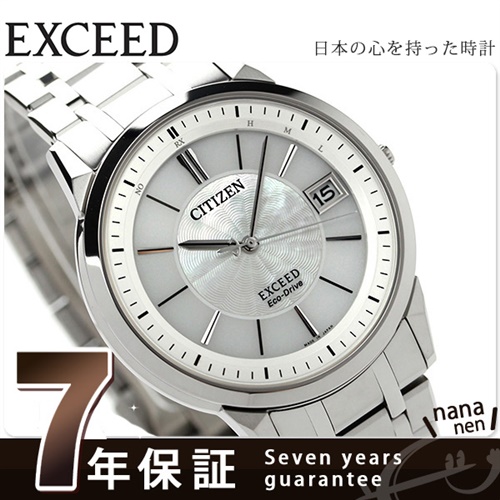 シチズン エクシード 電波ソーラー メンズ 腕時計 EBG74-5023 CITIZEN EXCEED チタン マザーオブパール
