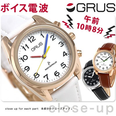 グルス 音声時計 ボイス電波 革ベルト 腕時計 GRS003-L GRUS 選べる