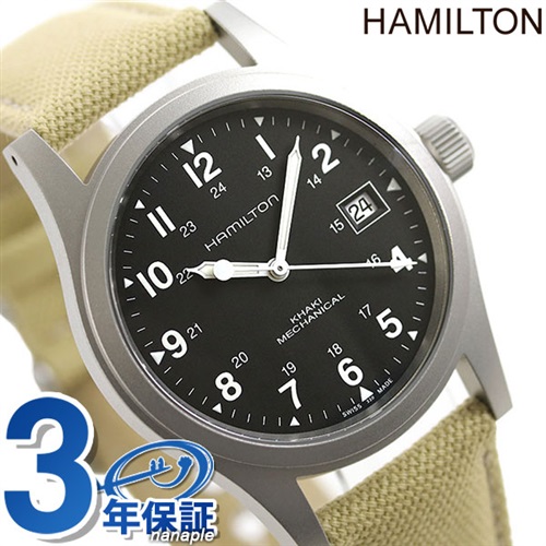 H69439933 ハミルトン HAMILTON カーキ フィールド メカ 手巻き 腕時計 メンズ 時計 ブラック×ベージュ