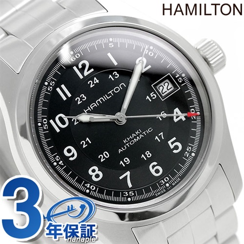 ハミルトン カーキ フィールド 腕時計 HAMILTON H70455133 時計