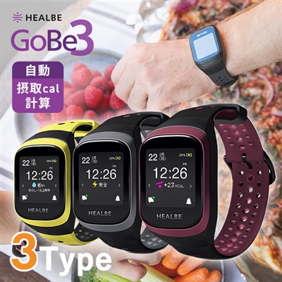 HEALBE GoBe3 スマートウォッチ カロリー計算 バーガンディー 新品-