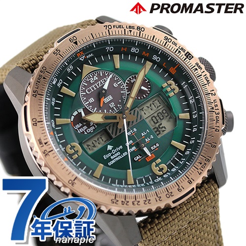 シチズン プロマスター SKYシリーズ 電波ソーラー エコ・ドライブ電波 メンズ 腕時計 JY8074-11X CITIZEN PROMASTER