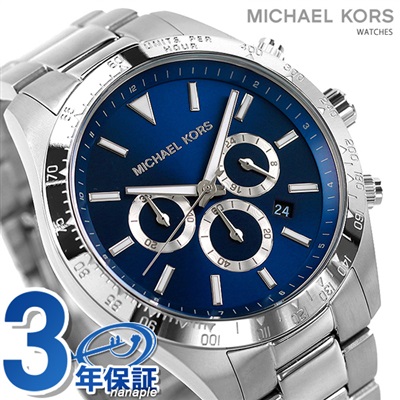 マイケルコース 腕時計 クロノグラフ クオーツ メンズ MK8781 MICHAEL KORS ブルー マイケルコース 腕時計のななぷれ