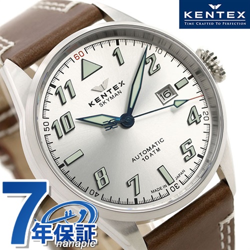 【オーバーホール無料！】 ケンテックス スカイマン 日本製 自動巻き メンズ 腕時計 S688X-16 Kentex パイロットアルファ 43mm  革ベルト