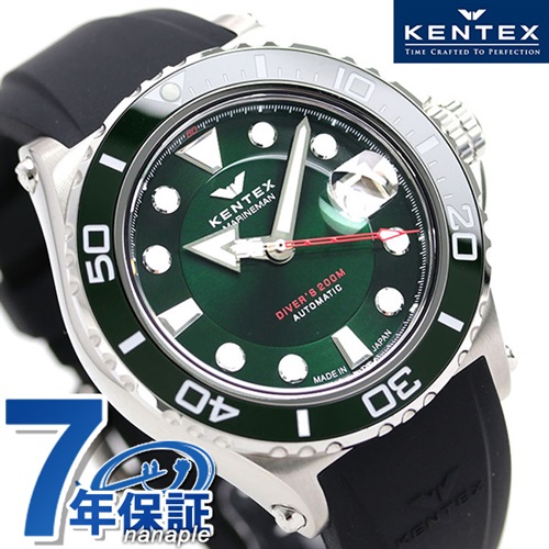 ケンテックス マリンマン シーホース 2 ダイバーズ 自動巻き 腕時計 S706M-19 Kentex グリーン