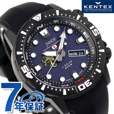 ケンテックス 海上自衛隊ソーラープロ 掃海隊群モデル ソーラー 腕時計