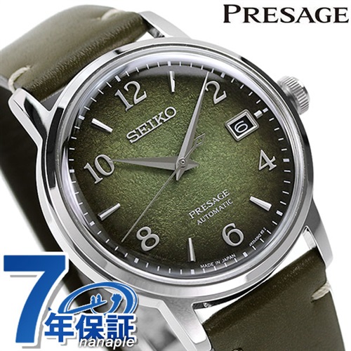 セイコー プレザージュ カクテル 日本製 自動巻き メンズ 腕時計 SARY181 SEIKO PRESAGE 抹茶 時計