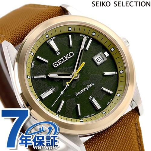 ポーチ付き】セイコーセレクション マスターピース 流通限定モデル 日本製 電波ソーラー メンズ 腕時計 SBTM314 SEIKO SELECTION  カーキ×ブラウン セイコーセレクション 腕時計のななぷれ