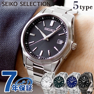 SEIKO SUR311P1 クォーツ腕時計