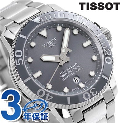 ティソ T-スポーツ シースター 1000 オートマティック 腕時計 ブランド