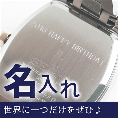 腕時計 名入れ 刻印 サービス 誕生日のお祝いや記念日のプレゼントに 